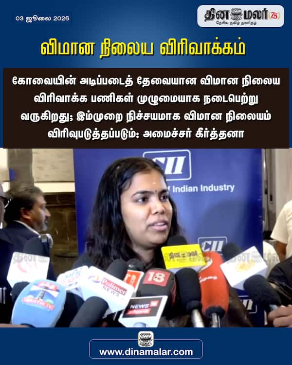 விமான நிலைய விரிவாக்கம் 