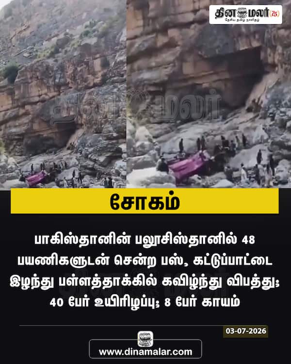 சோகம் 
