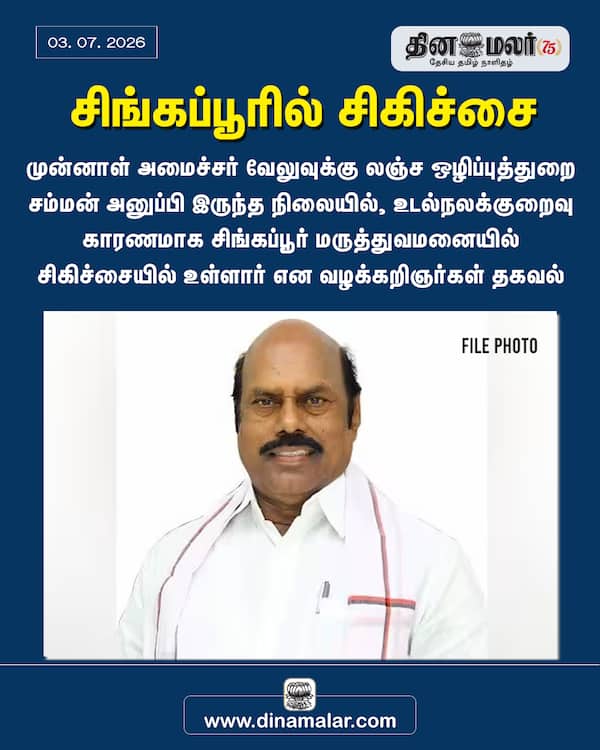 சிங்கப்பூரில் சிகிச்சை 