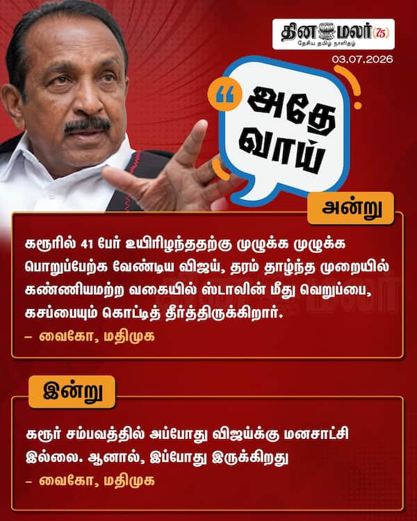 அதே வாய் 