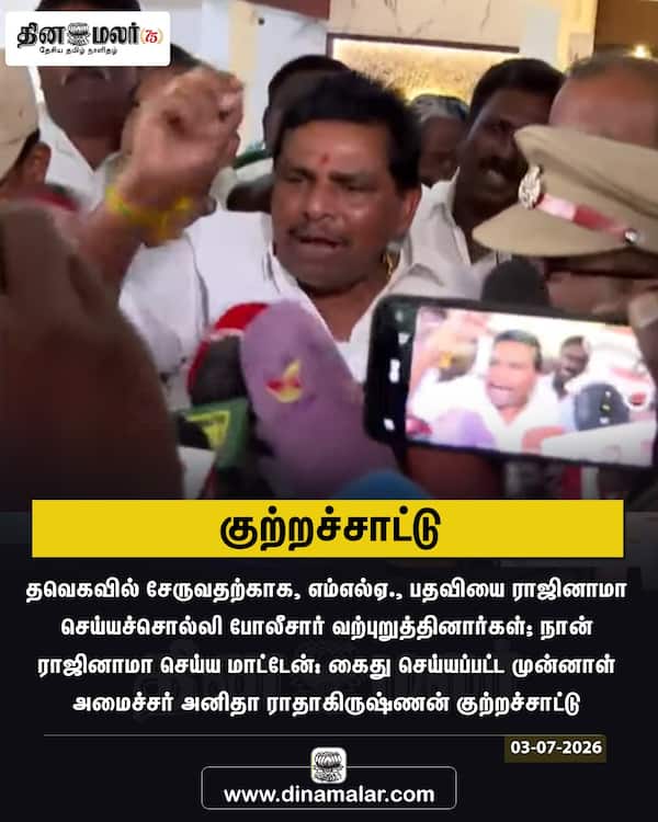  குற்றச்சாட்டு