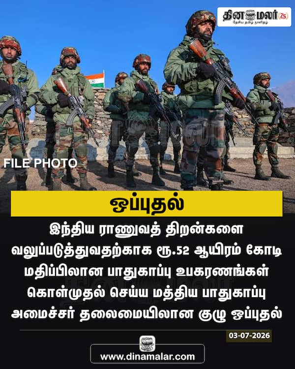 ஒப்புதல் 