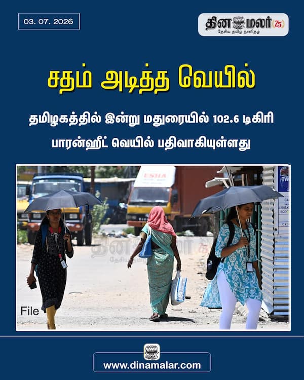 சதம் அடித்த வெயில்
