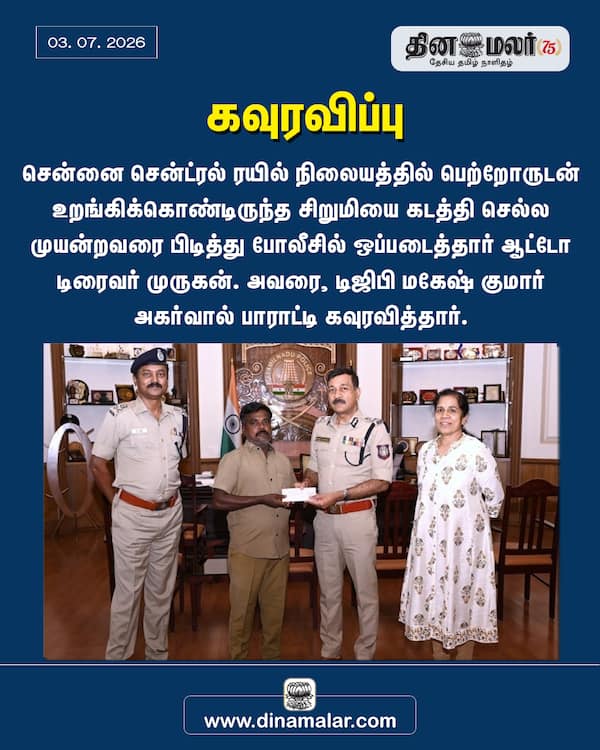 கவுரவிப்பு 