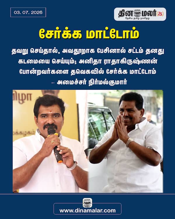 சேர்க்க மாட்டோம் 