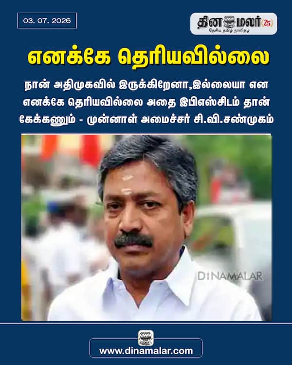 எனக்கே தெரியவில்லை 