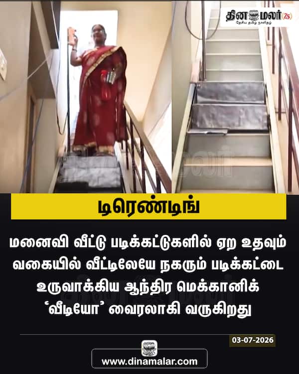 டிரெண்டிங் 
