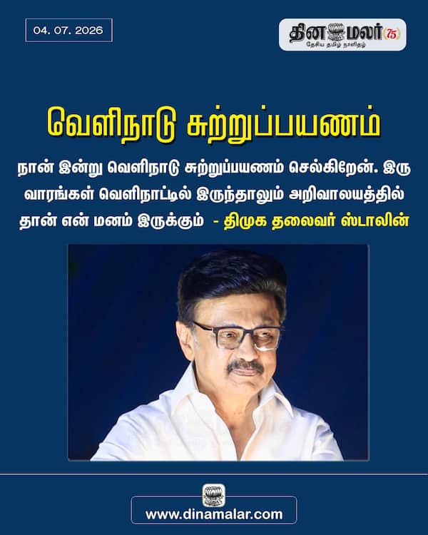 வெளிநாடு சுற்றுப்பயணம் 