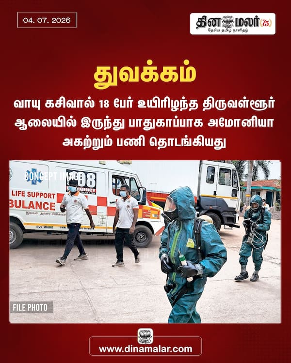 துவக்கம் 