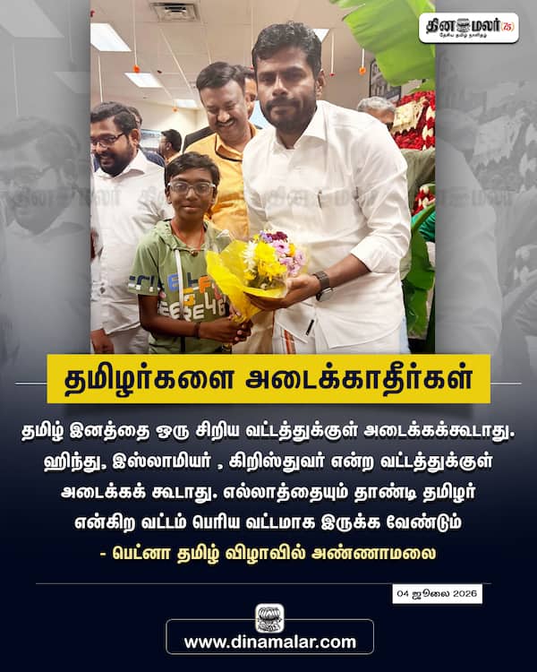 தமிழர்களை அடைக்காதீர்கள் 
