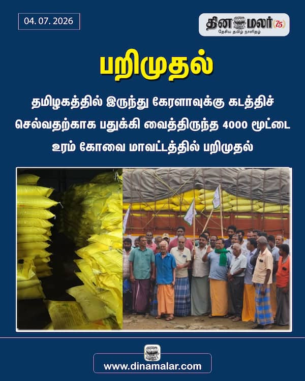 பறிமுதல் 