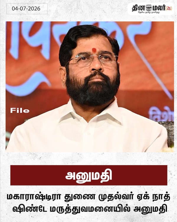 அனுமதி 
