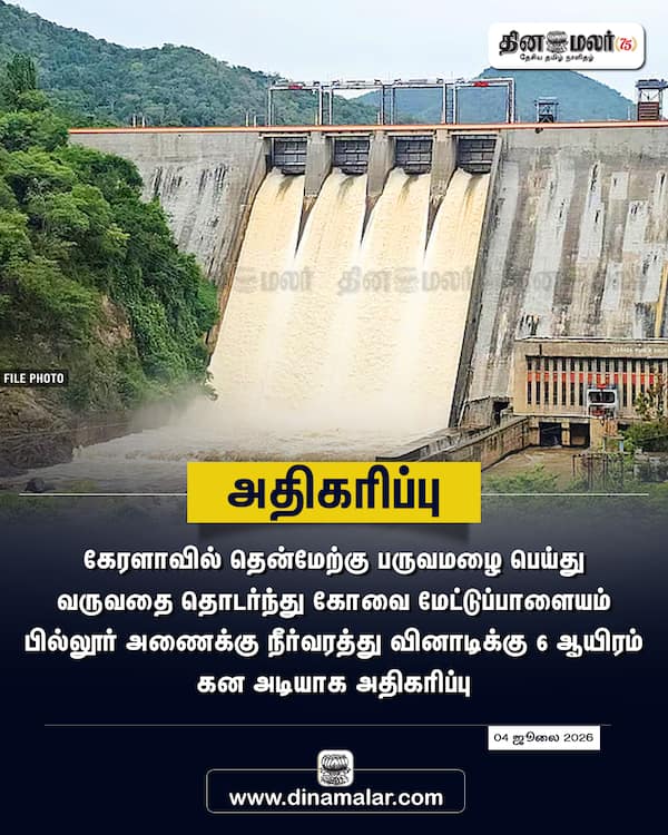அதிகரிப்பு 