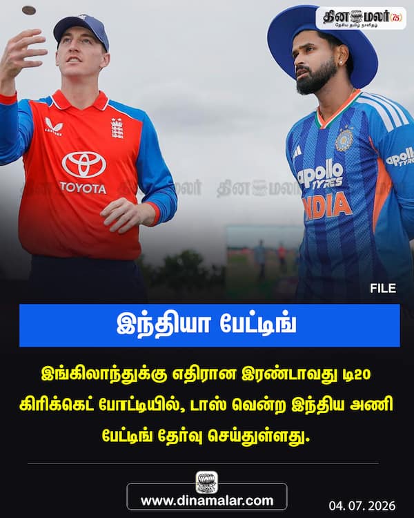 இந்தியா பேட்டிங் 