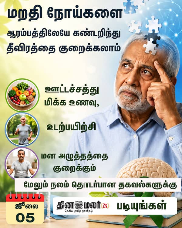 மருத்துவ தகவல்கள் படிக்க..