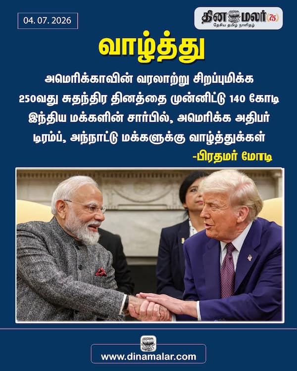  வாழ்த்து 