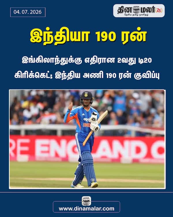 இந்தியா 190 ரன் 