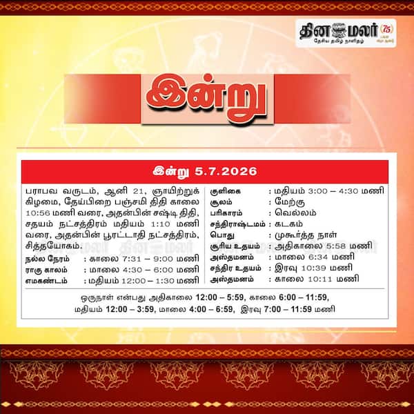 இன்று