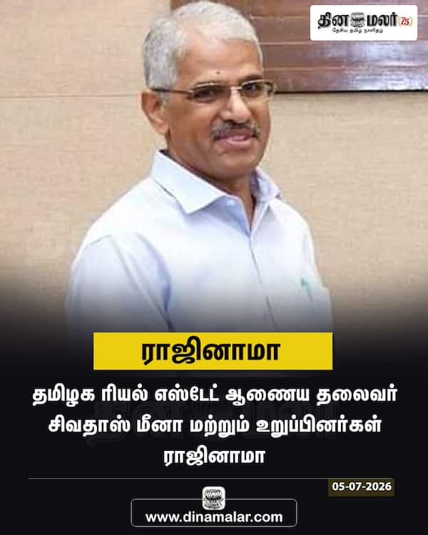 ராஜினாமா 