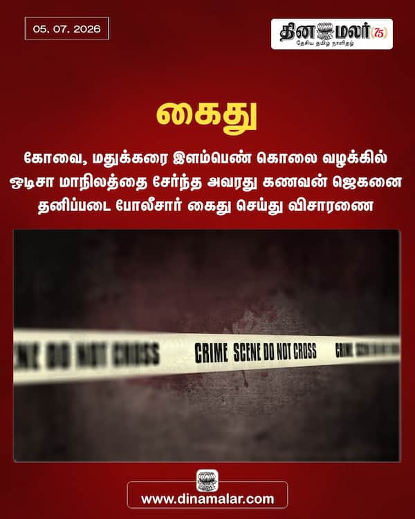  கைது 