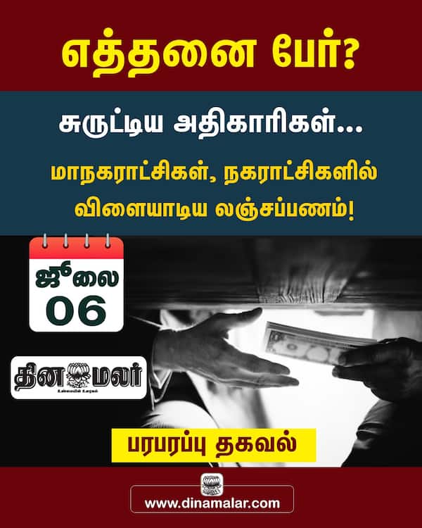 எத்தனை பேர் ? 