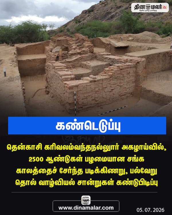 கண்டெடுப்பு 