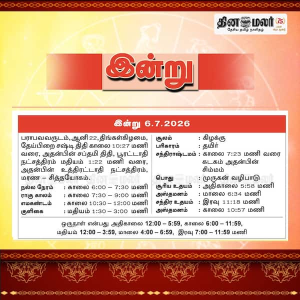 இன்று