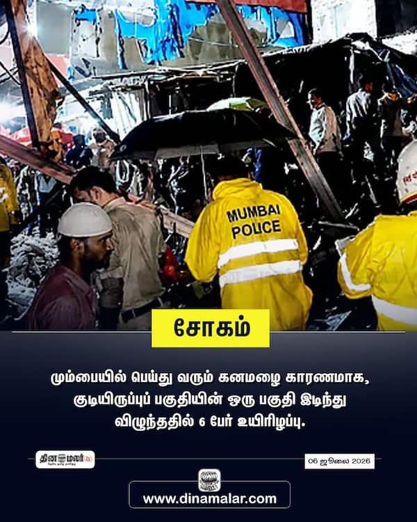 சோகம் 