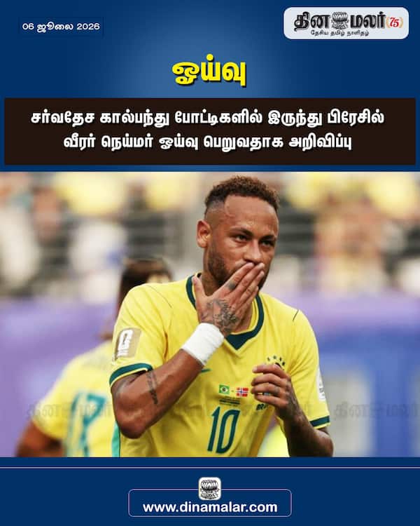 ஓய்வு 