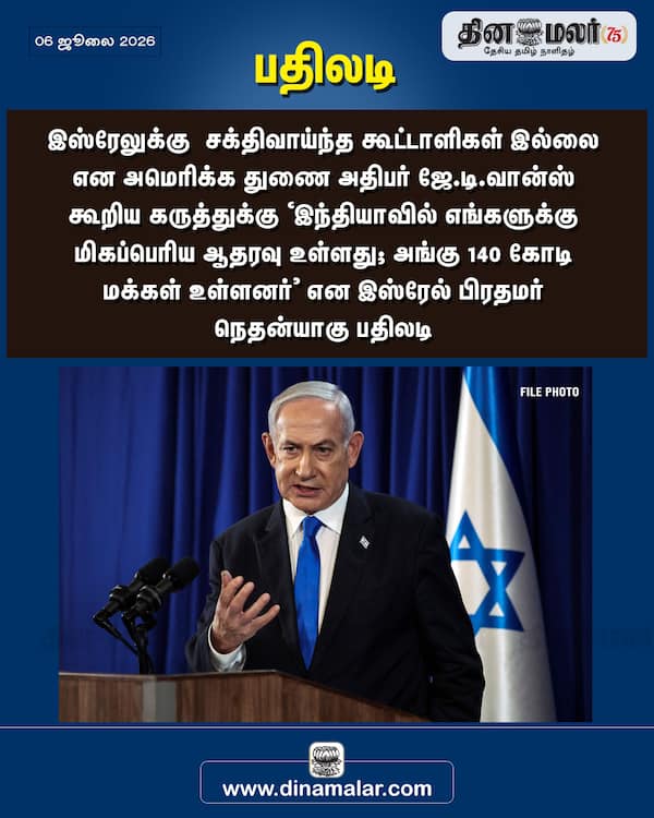 பதிலடி 