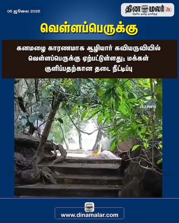 வெள்ளப்பெருக்கு 
