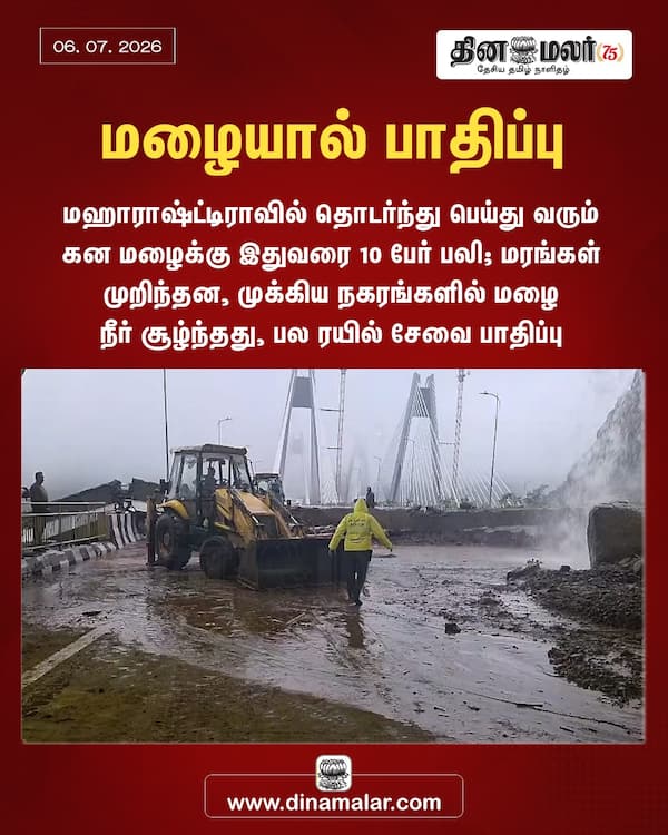 மழையால் பாதிப்பு 