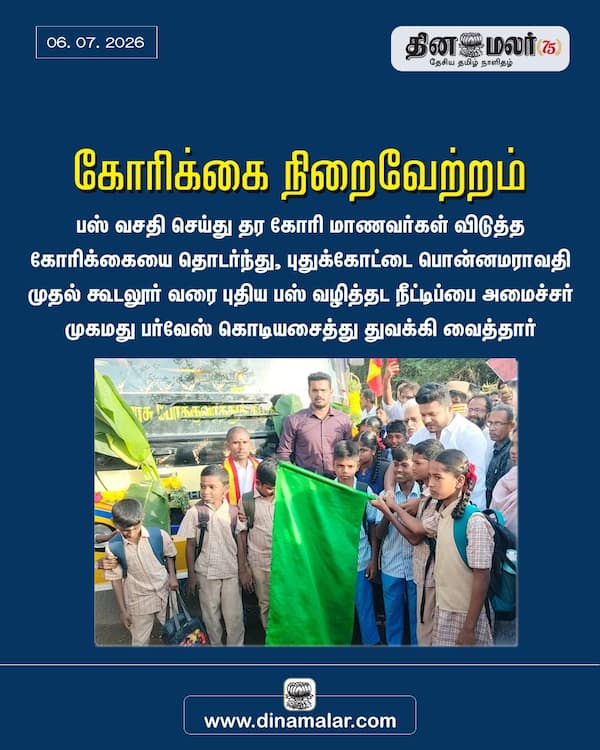 கோரிக்கை நிறைவேற்றம் 