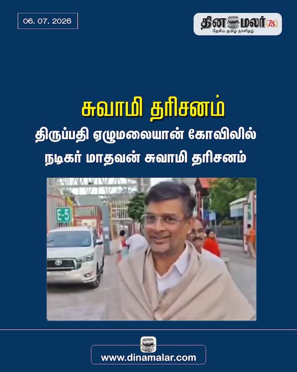 சுவாமி தரிசனம் 