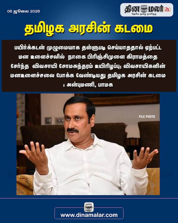 தமிழக அரசின் கடமை 