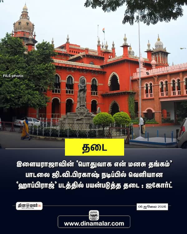 தடை 