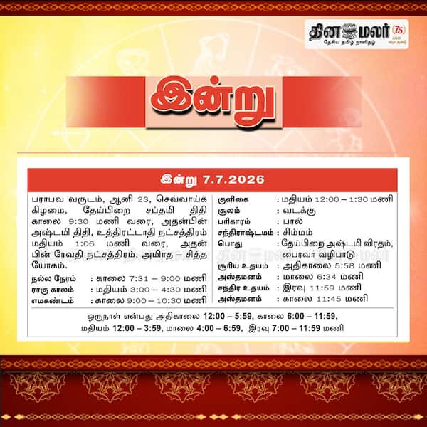 இன்று