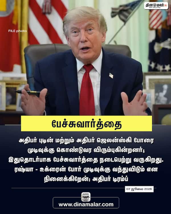 பேச்சுவார்த்தை 