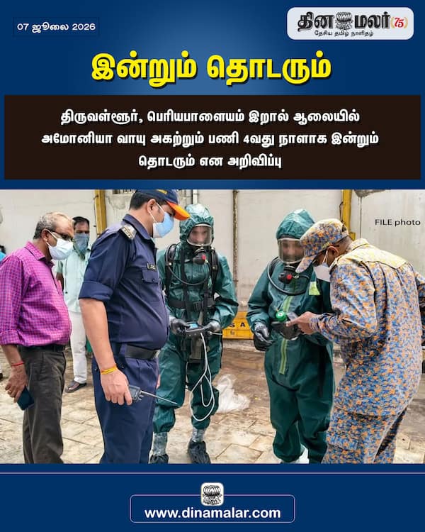 இன்றும் தொடரும் 