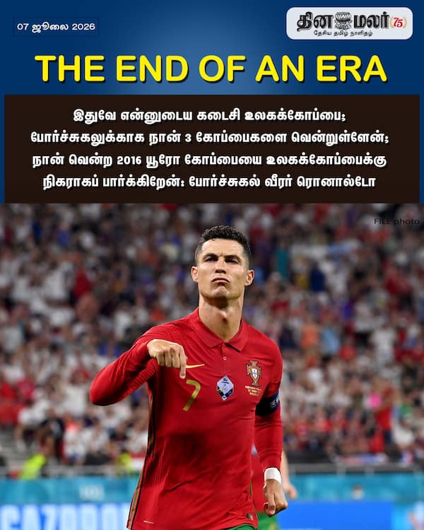 THE END OF AN ERA 