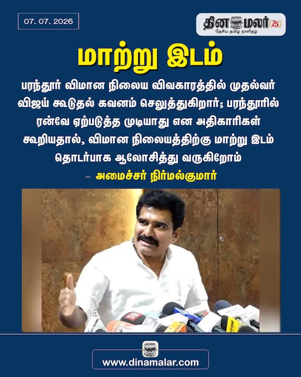 மாற்று இடம் 