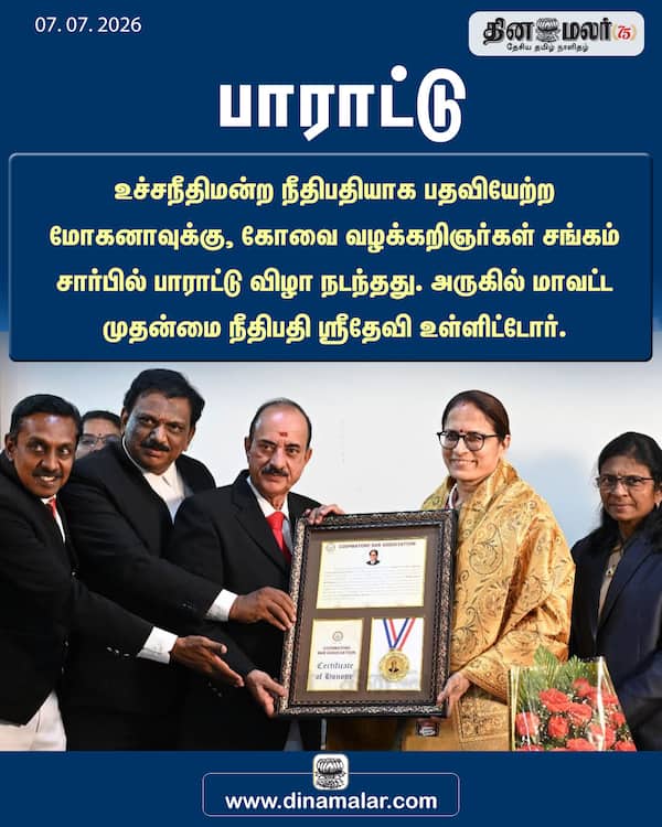 பாராட்டு