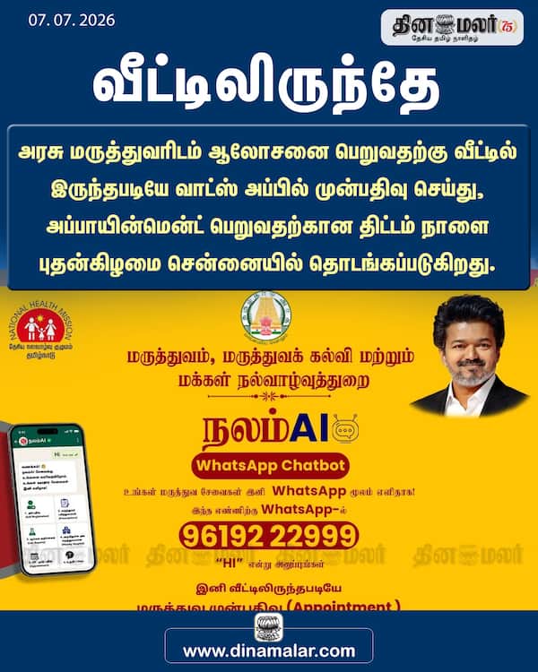 வீட்டிலிருந்தே 
