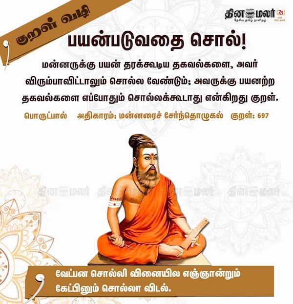 இன்றைய கோவில் 