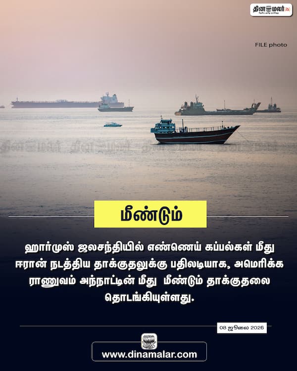 மீண்டும் 