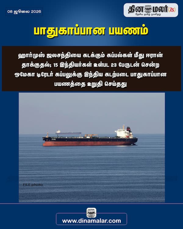 பாதுகாப்பான பயணம் 