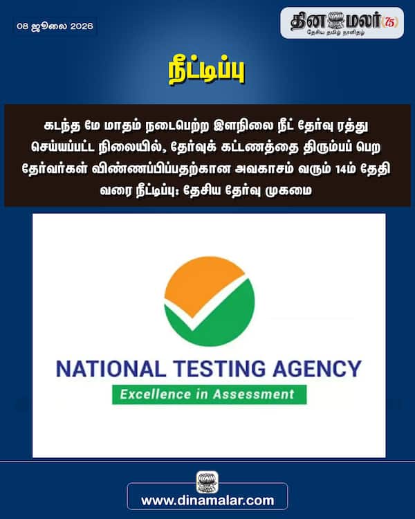 நீட்டிப்பு 