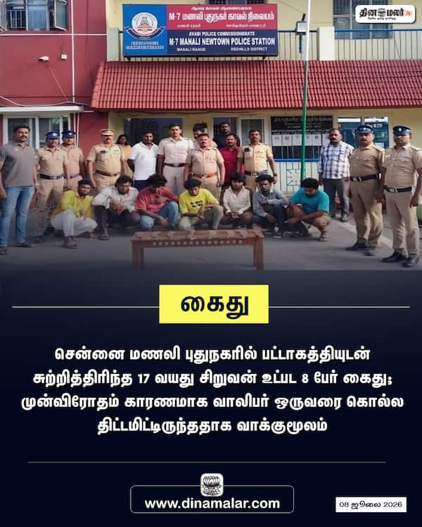 கைது 