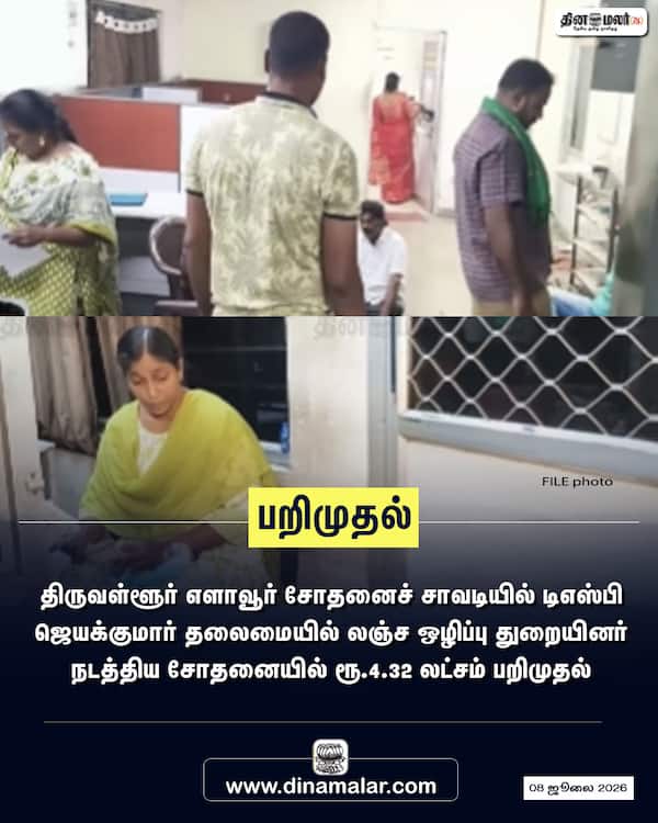 பறிமுதல் 