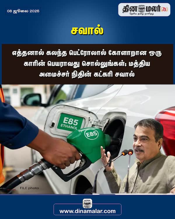 சவால் 